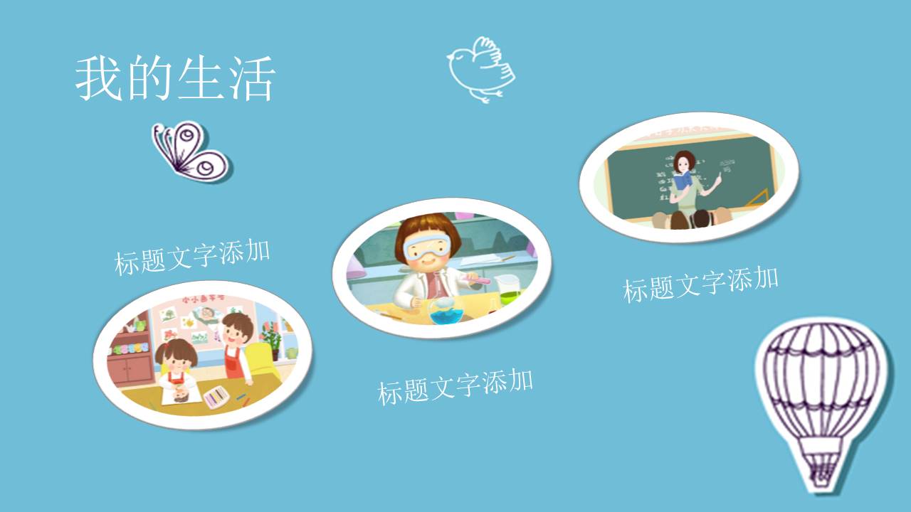 学生竞选 (22).pptx